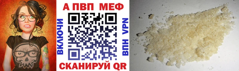 Alfa_PVP мука  Купить  Яранск 