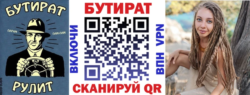Купить закладки  Яранск  Бутират буратино 