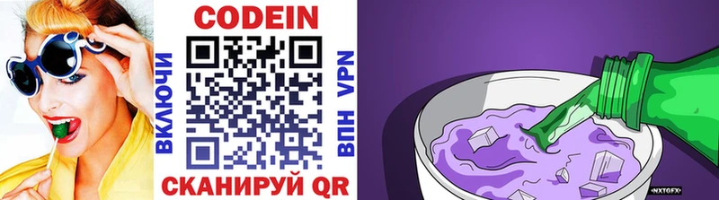 Кодеиновый сироп Lean напиток Lean (лин)  Купить где  Яранск 