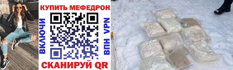 Меф мяу мяу  Купить закладки  Яранск 