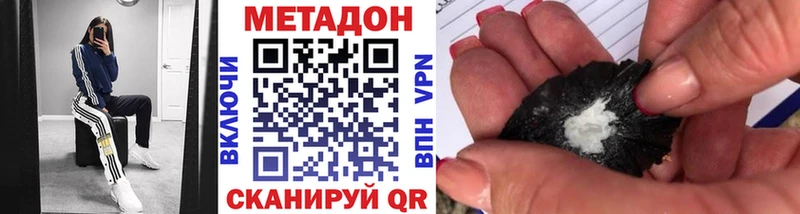 Метадон VHQ  Купить  Яранск 